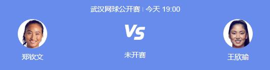 星空体育官网：郑钦文2024武网半决赛赛程 今晚郑钦文vs王欣瑜比赛直播时间