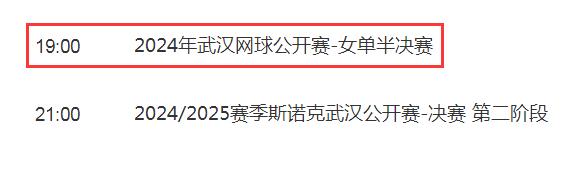 星空体育官网：2024冬博会开幕 聚焦冰雪运动可持续发展