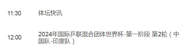 星空体育(中国)官方网站：2024年中国国象甲级联赛总决赛开幕