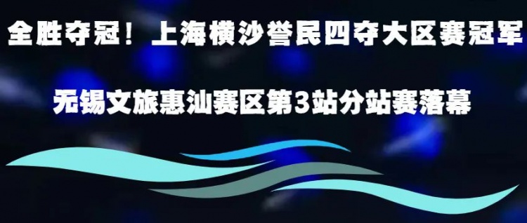 赛果速递：反败为胜！湖州朱雀火箭19-18逆转浙江德清普徕进决赛