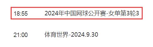 首届新版国际足联世俱杯12座比赛球场确定